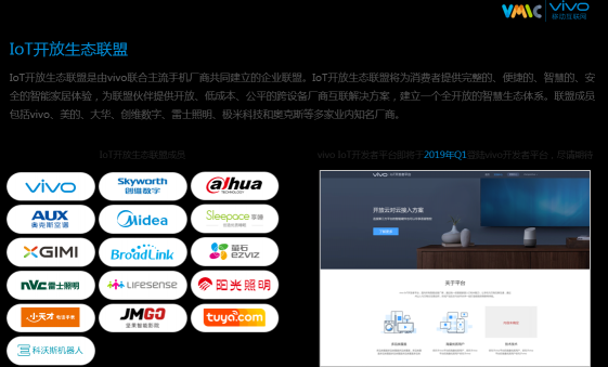 站在5G和AI時(shí)代前夜，vivo去了哪里？