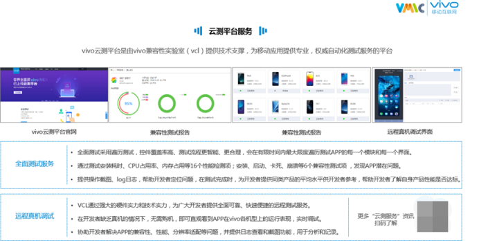 站在5G和AI時(shí)代前夜，vivo去了哪里？
