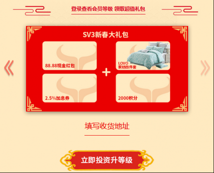 會員福利金豬賀新年，點牛贈好禮