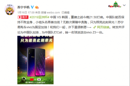 國足憾負，蘇寧手機vivo力挺“盤中調整，厚積薄發(fā)”