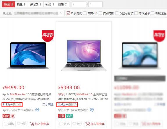 新色將近 華為MateBook 13筆記本打造超凡體驗