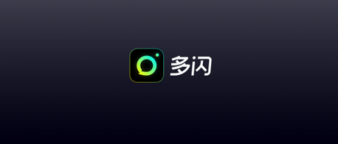 多閃產(chǎn)品經(jīng)理徐璐冉：關(guān)于視頻社交，年輕人有一個想法