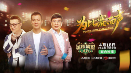 蘇寧體育燃放年終大賞，整合資源釋放體育IP商業(yè)能量