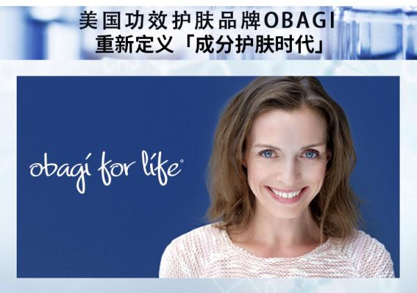 Obagi丨攜爆款左旋維C精華，正式進軍中國市場！