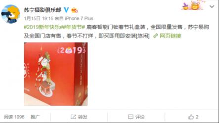 送給父母的新年貨，蘇寧智能門(mén)鎖增長(zhǎng)523%