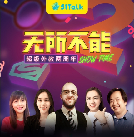 超級外教如何無所不能，51Talk遴選最優(yōu)質(zhì)外教師資