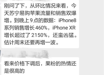 iPhone降價(jià)帶來(lái)?yè)Q機(jī)高峰，蘇寧以舊換新最高補(bǔ)貼500元