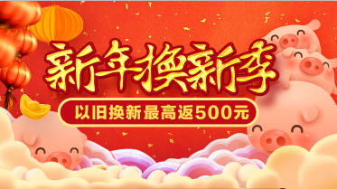 iPhone降價(jià)帶來(lái)?yè)Q機(jī)高峰，蘇寧以舊換新最高補(bǔ)貼500元