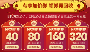 iPhone降價(jià)帶來(lái)?yè)Q機(jī)高峰，蘇寧以舊換新最高補(bǔ)貼500元