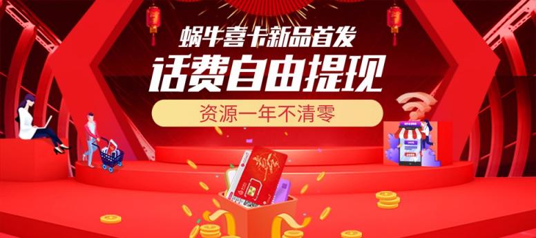 時尚喜慶的送禮神器來啦！蝸牛喜卡新品發(fā)售！