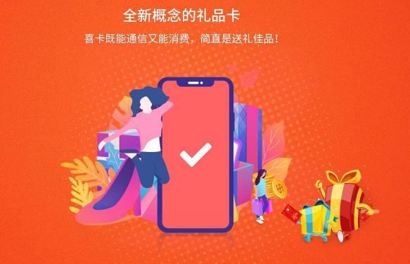 時尚喜慶的送禮神器來啦！蝸牛喜卡新品發(fā)售！