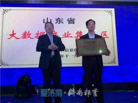 筑巢引鳳 納賢聚才｜譽(yù)存科技牽手濟(jì)南市中區(qū)發(fā)展數(shù)字經(jīng)濟(jì)