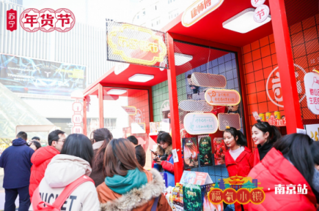 蘇寧福氣小鎮(zhèn)落地43城，好嗨喲！