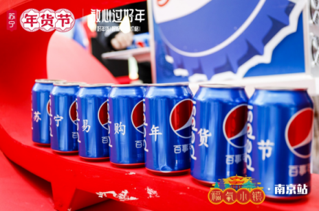 蘇寧福氣小鎮(zhèn)落地43城，好嗨喲！