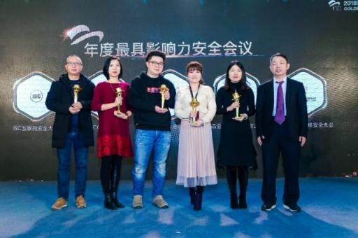 騰訊安全連獲2018年度三項網(wǎng)絡安全“金帽子”獎