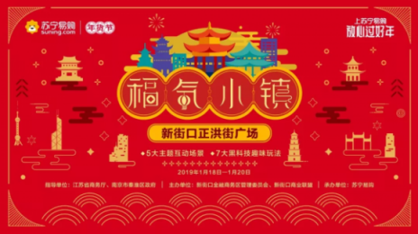 蘇寧年貨節(jié)嗨了，竟然用沈騰《飛馳人生》賽車送年貨？