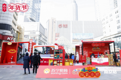 蘇寧年貨節(jié)嗨了，竟然用沈騰《飛馳人生》賽車送年貨？