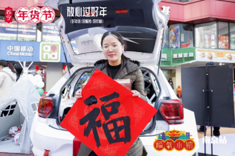 蘇寧年貨節(jié)嗨了，竟然用沈騰《飛馳人生》賽車送年貨？