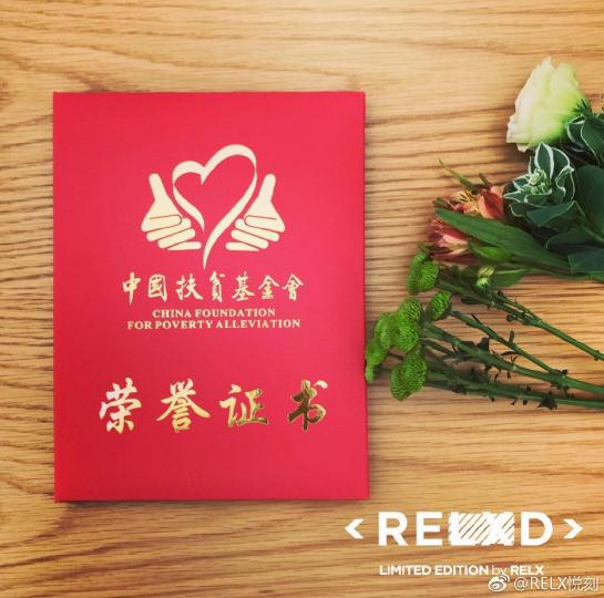 悅刻RELX：華為、優(yōu)步前員工一起做了家“很年輕很世界”的公司