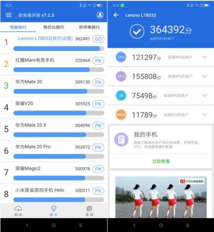 春節(jié)換機(jī) “超旗艦”“超流暢”“超畫(huà)質(zhì)”的聯(lián)想Z5 Pro GT 855了解下