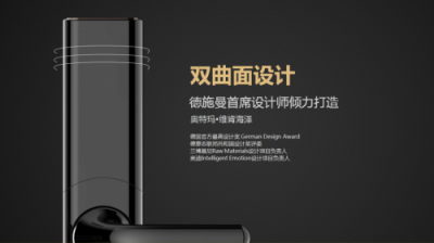德施曼：以行業(yè)高標準 明辨市場智能鎖品質(zhì)