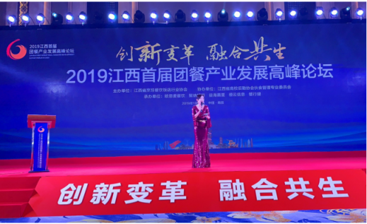 禧云信息承辦江西首屆團餐產(chǎn)業(yè)發(fā)展論壇，開啟校園團餐智能時代