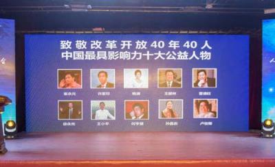 厲害了！40年40人，這家企業(yè)居然兩人上榜！
