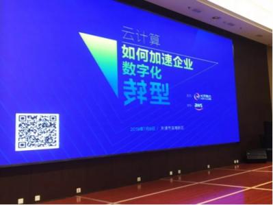 企業(yè)數(shù)字化轉(zhuǎn)型，上云已成最佳捷徑