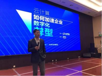 企業(yè)數(shù)字化轉(zhuǎn)型，上云已成最佳捷徑
