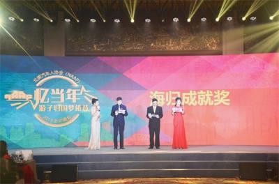數(shù)鼎科技創(chuàng)始人蓬蕾(Rose) 出席北美汽車人協(xié)會(huì)2019新年晚會(huì)