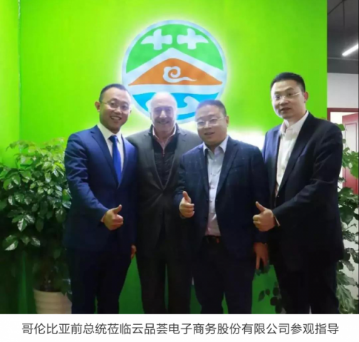 云南省建設(shè)“云品薈”電商直供平臺(tái)，助力精準(zhǔn)扶貧