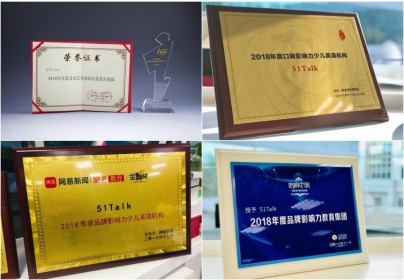 51Talk榮獲華人知名少兒英語品牌 教學(xué)實力受行業(yè)和用戶雙肯定