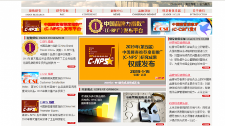 樂友榮登2018中國顧客推薦指數榜 孕嬰童連鎖店推薦度排行第一