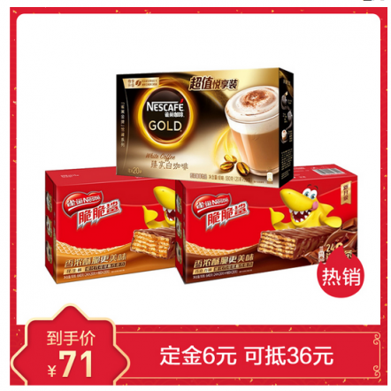 蘇寧雀巢超級品牌日來了，部分滿199減100