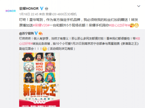 周星馳將親臨蘇寧，蘇寧手機攜榮耀帶你說“我養(yǎng)你啊”