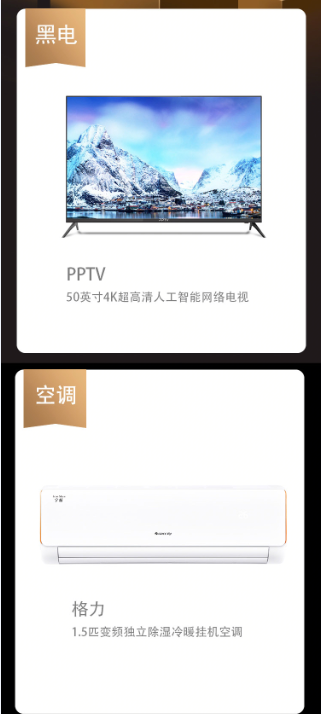 年貨節(jié)，蘇寧家電榜，幫你解決選擇困難癥