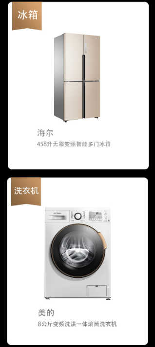 年貨節(jié)，蘇寧家電榜，幫你解決選擇困難癥