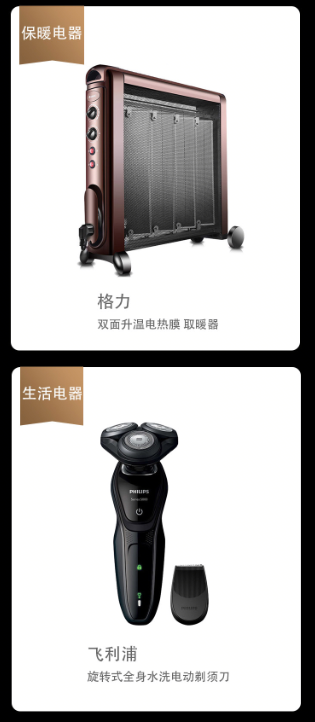 年貨節(jié)，蘇寧家電榜，幫你解決選擇困難癥