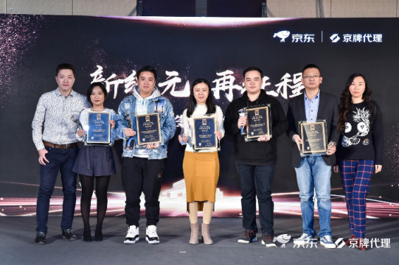 “新紀(jì)元 再征程”2018京牌代理合作伙伴年會圓滿召開