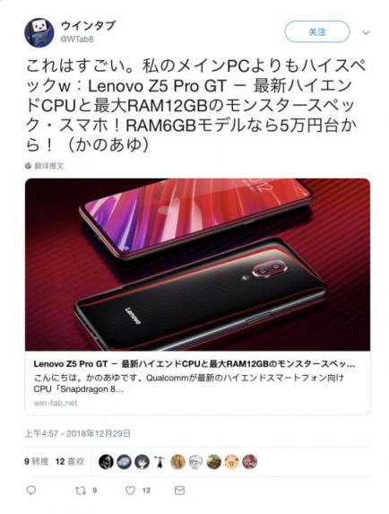 聯(lián)想Z5 Pro GT 855版22日預(yù)售 史詩(shī)裝備贏外媒贊賞