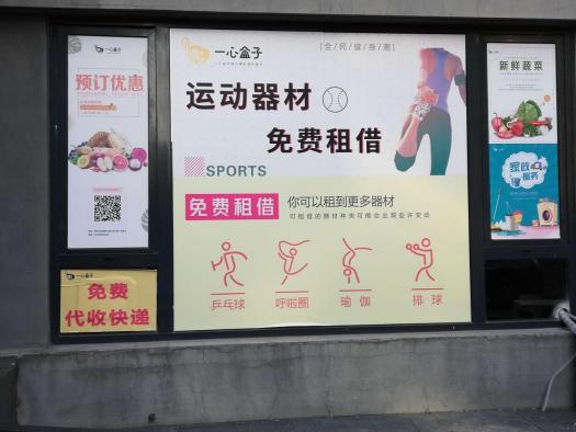 新需求催生下的社區(qū)物種起源，誰才是最“止痛”的那一個(gè)？