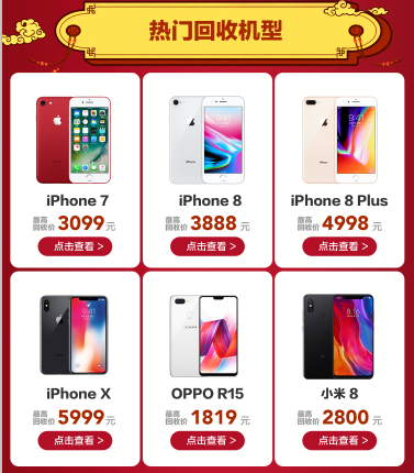 換新過好年！蘇寧年貨節(jié)這5款手機值得入手！