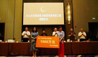 有感慈善回歸圣壇，盧俊卿再捐2億扶貧
