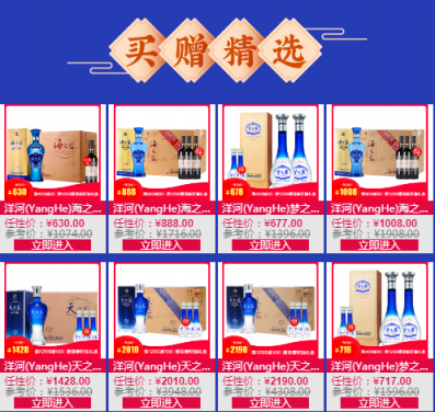 今年過年只送好酒！蘇寧洋河超級品牌日來了