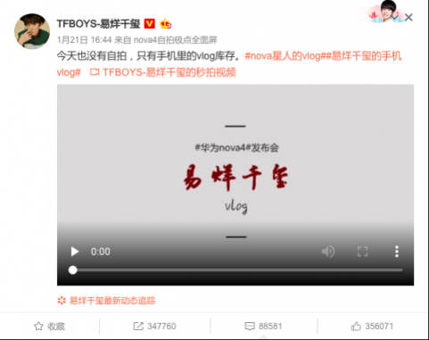 易烊千璽vlog庫存終釋出，手機拍攝或成新風潮