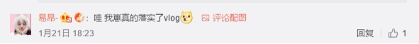 易烊千璽vlog庫存終釋出，手機拍攝或成新風潮
