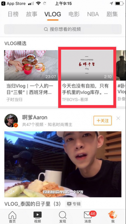易烊千璽首支華為nova4拍攝vlog有多火？微博推薦位了解一下！