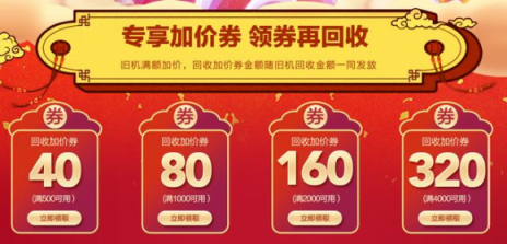 年貨節(jié)消費(fèi)熱潮，上蘇寧入手這臺(tái)手機(jī)回家過(guò)年有排面！