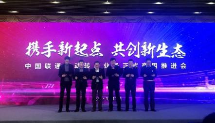 遠(yuǎn)特通信2018豐收年，2019攜手新起點(diǎn)，共創(chuàng)新生態(tài)