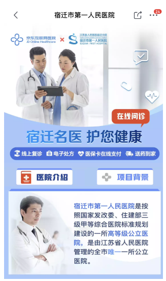看病難、買藥累、刷醫(yī)保要排隊？手機家庭醫(yī)生了解一下